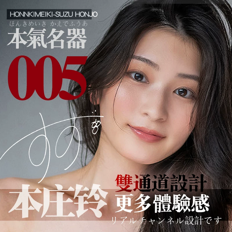 Honjō Suzu - Tài Năng Trẻ Đầy Triển Vọng Đang Gây Ảnh Hưởng Mạnh Mẽ Trong Lĩnh Vực Giải Trí 2 Honjō Suzu - Tài Năng Trẻ Đầy Triển Vọng Đang Gây Ảnh Hưởng Mạnh Mẽ Trong Lĩnh Vực Giải Trí