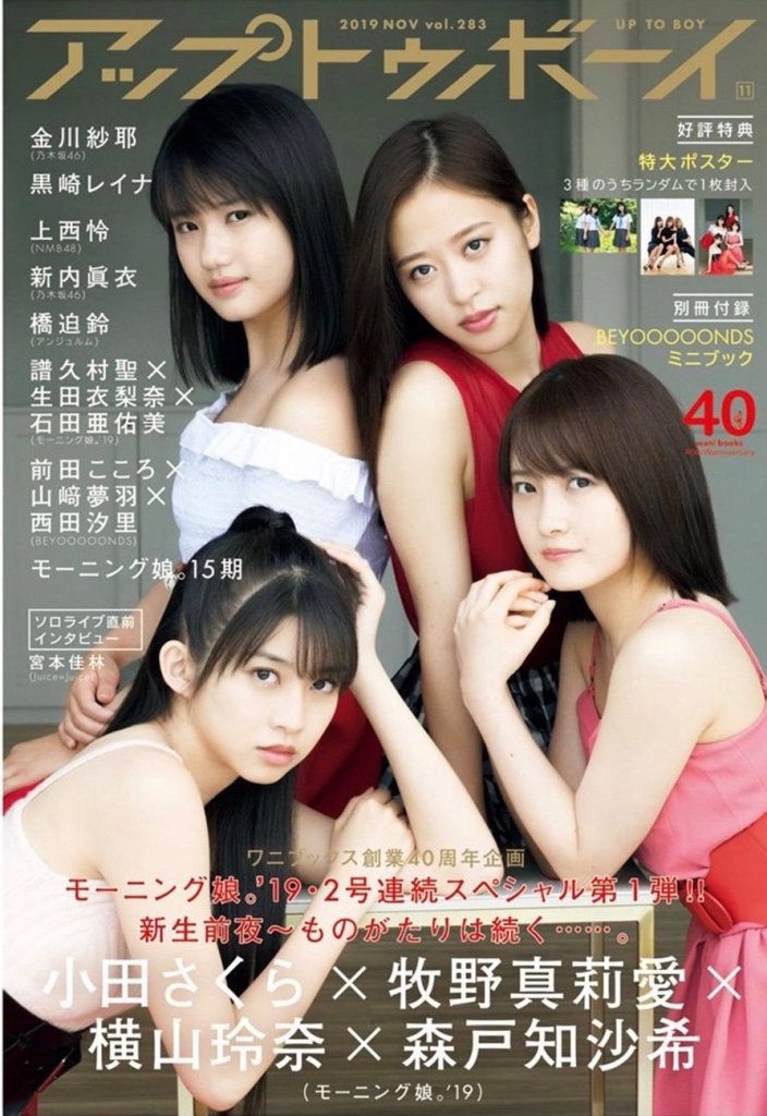 tsubaki rika ngoi sao thang hoa voi phong cach doc dao trong gioi giai tri nhat ban 697e6c6a4c261